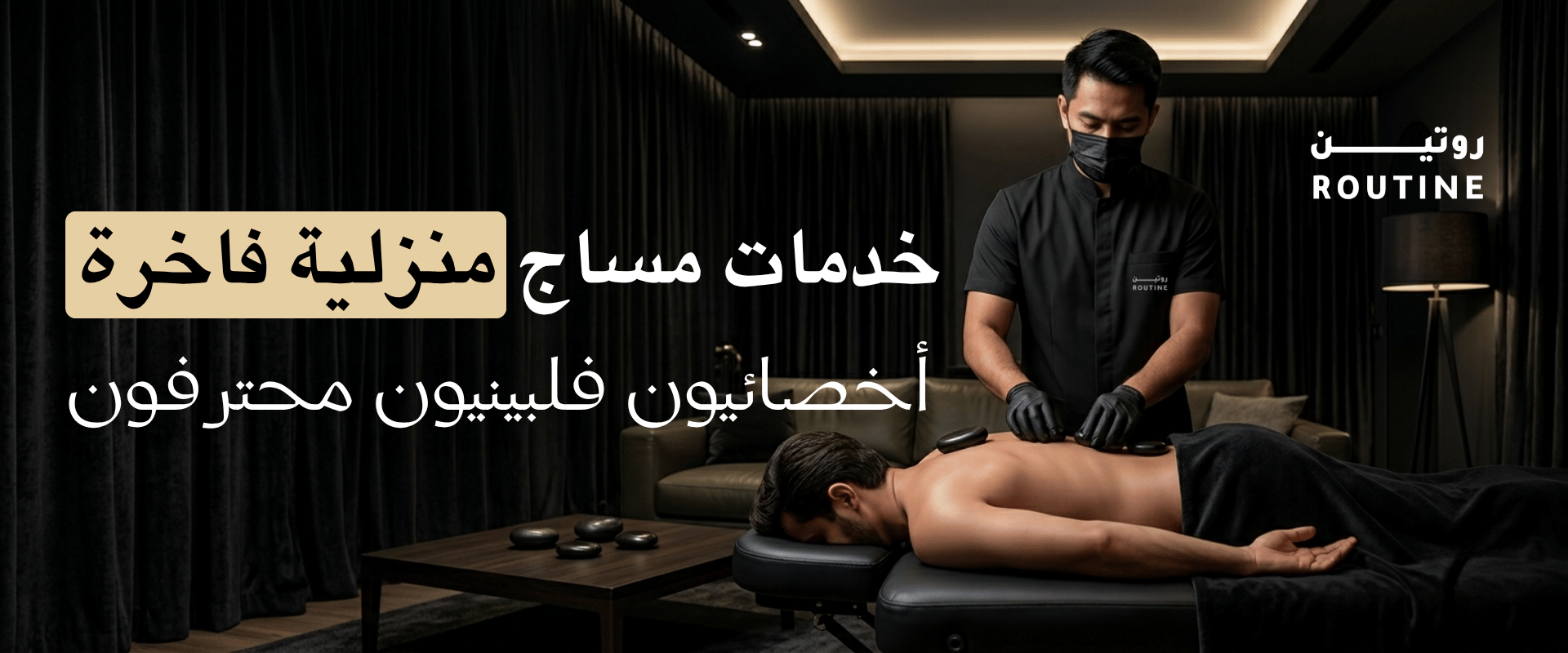 فوائد المساج المنزلي للاسترخاء